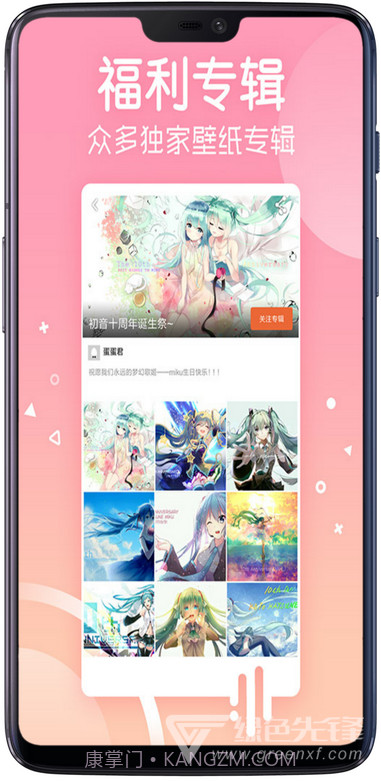 Android安卓壁纸(安卓锁屏动态壁纸)V5.10.16 去广告清爽版截图2 Android安卓壁纸(安卓锁屏动态壁纸)V5.10.16 去广告清爽版截图2