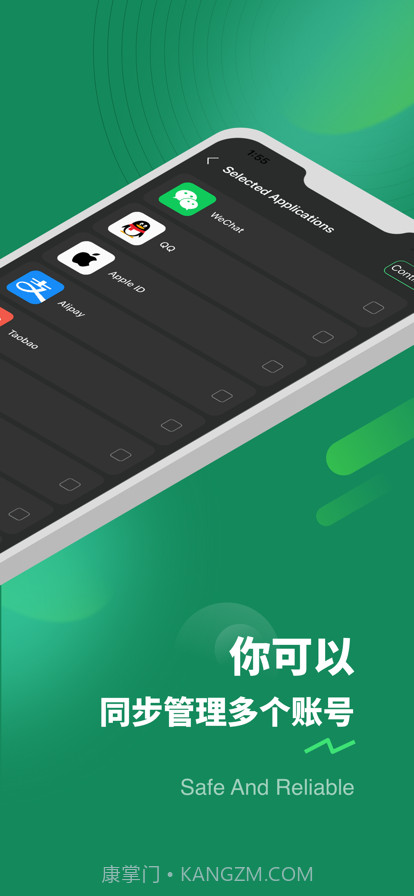 双微管家截图3 双微管家截图3