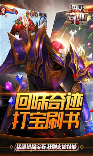 奇迹:最强者截图4 奇迹:最强者截图4