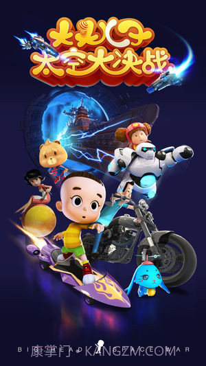 大头儿子太空大作战手游截图4