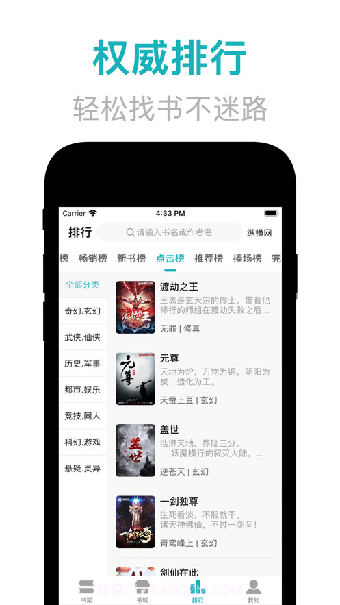 一品小说网截图3 一品小说网截图3