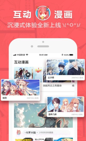 Bikacg漫画截图4 Bikacg漫画截图4