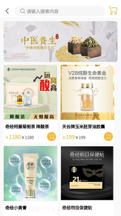 奇经家医截图2 奇经家医截图2