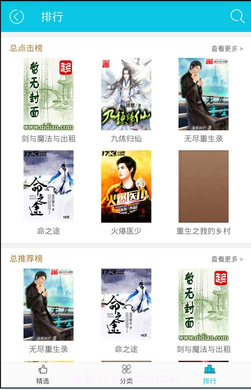 速更小说截图2 速更小说截图2