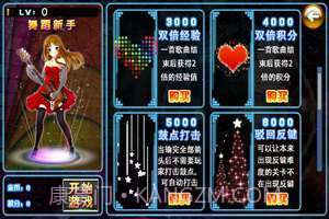 炫舞派对截图3 炫舞派对截图3