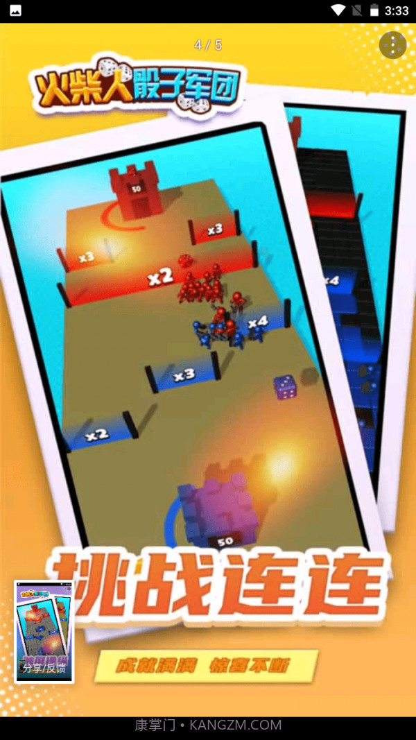 火柴人骰子军团截图1 火柴人骰子军团截图1