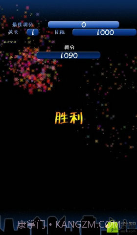 消灭星星(暑假版)截图5