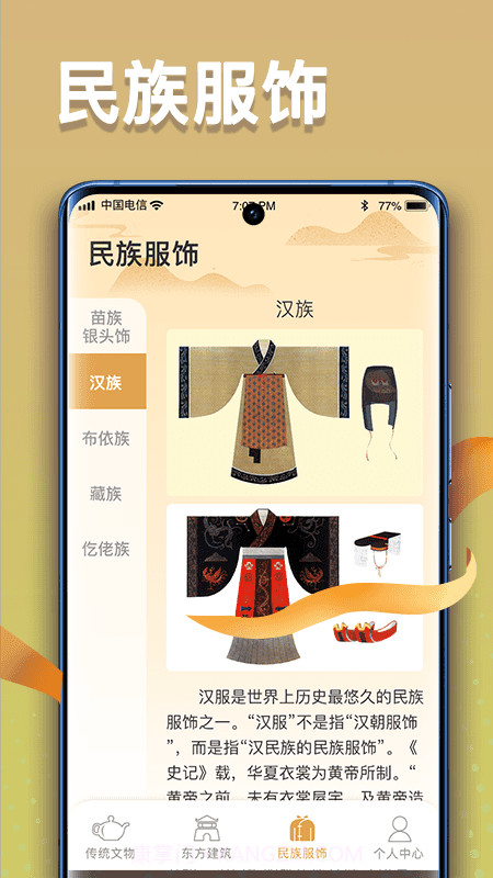 点点智慧树截图1 点点智慧树截图1