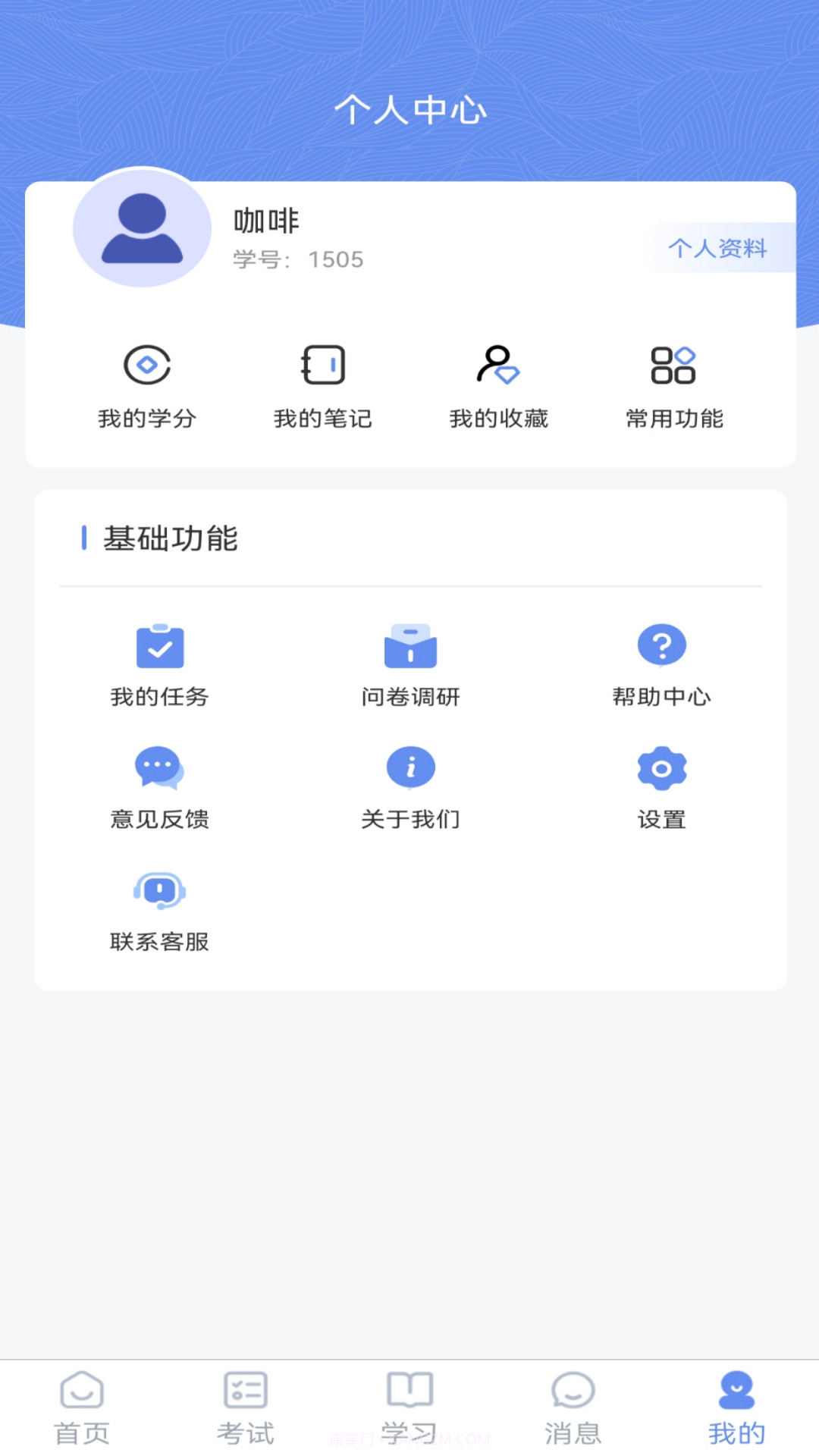 煤安学截图4 煤安学截图4