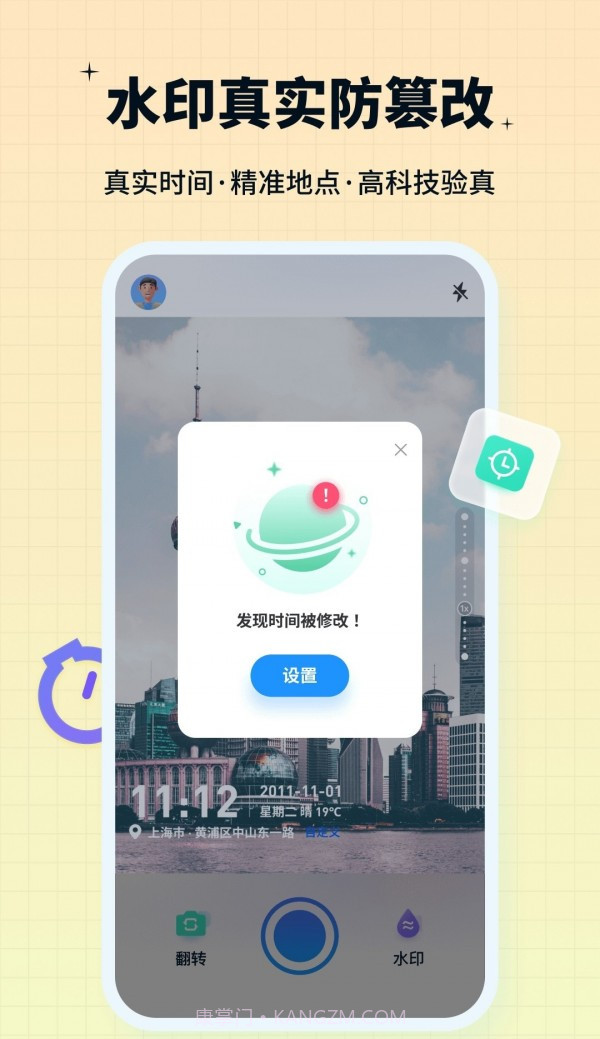 水印鸭截图2 水印鸭截图2