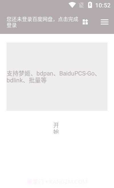 狐悠秒链截图1 狐悠秒链截图1