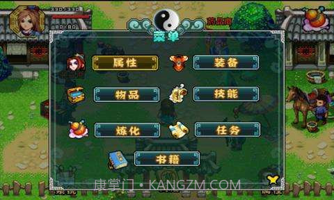 轩辕剑侠录之仙缘(上)截图4 轩辕剑侠录之仙缘(上)截图4