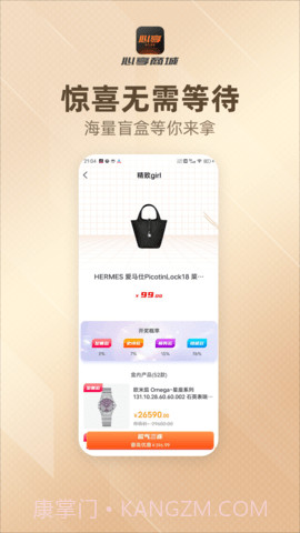 心享商城截图3 心享商城截图3