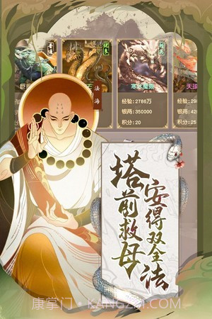 白蛇诛仙截图2 白蛇诛仙截图2