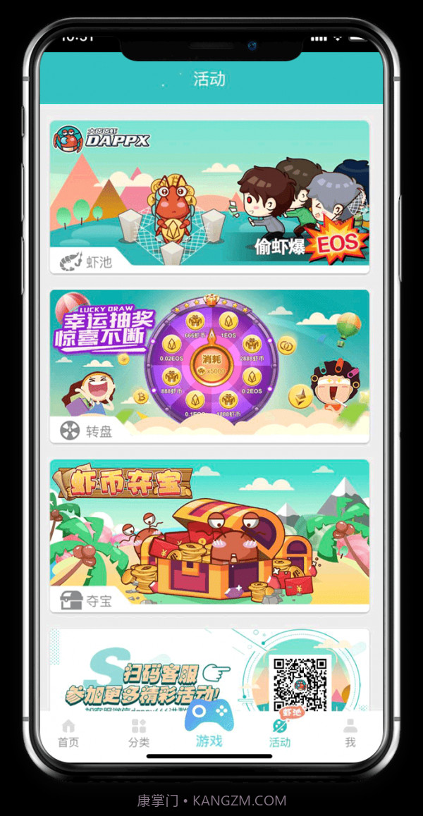 DappX区块链应用商店截图4 DappX区块链应用商店截图4