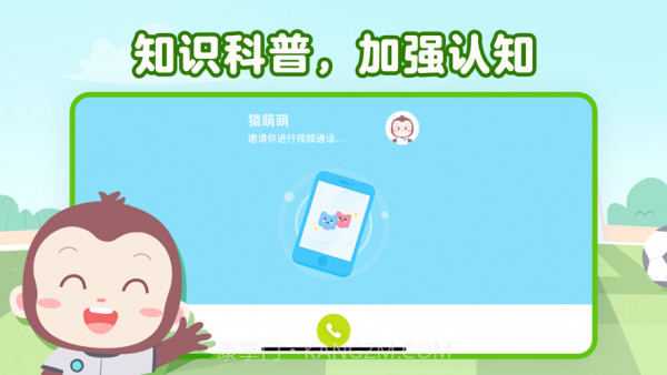 猿编程萌萌班截图3 猿编程萌萌班截图3