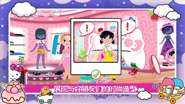 凯蒂猫时尚服装店最新截图1 凯蒂猫时尚服装店最新截图1