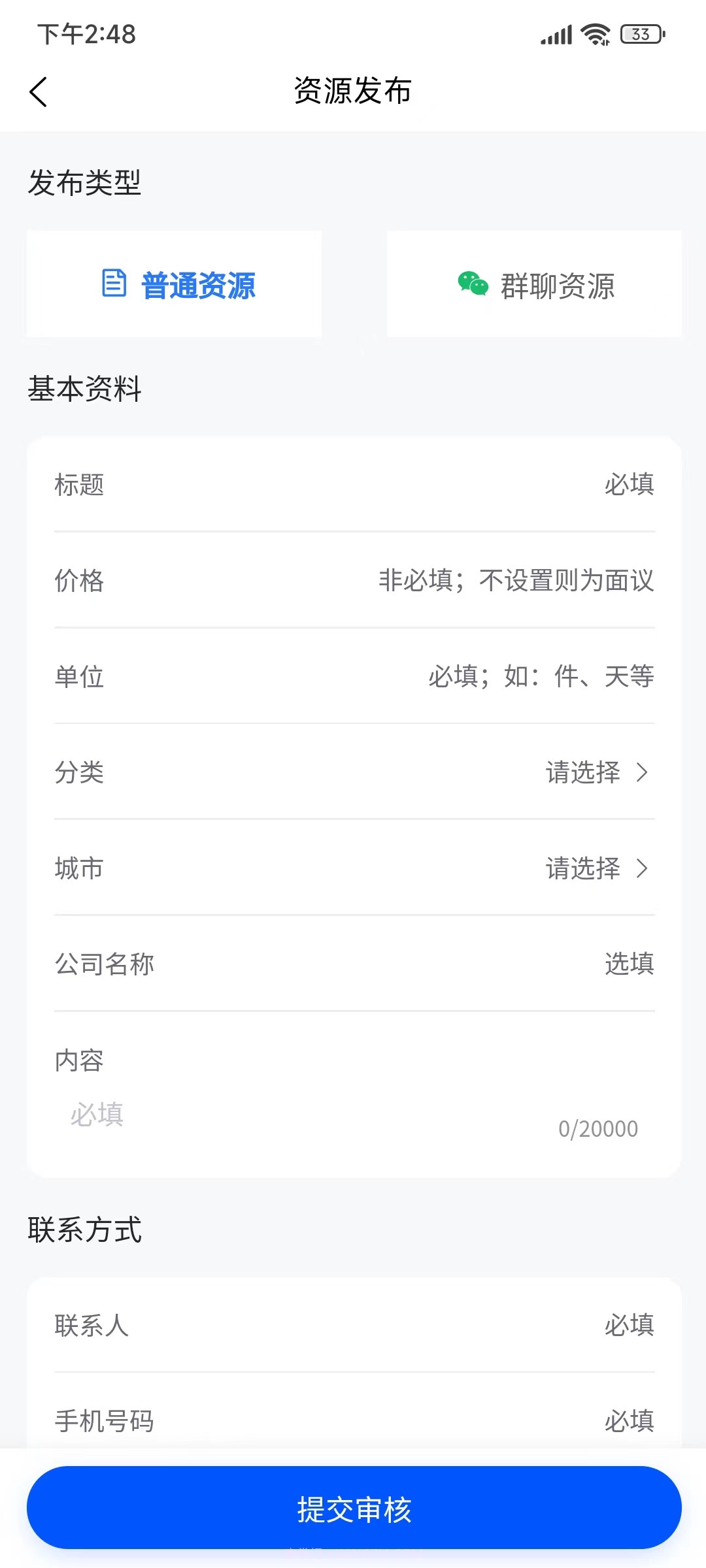 掌上资源圈截图1 掌上资源圈截图1