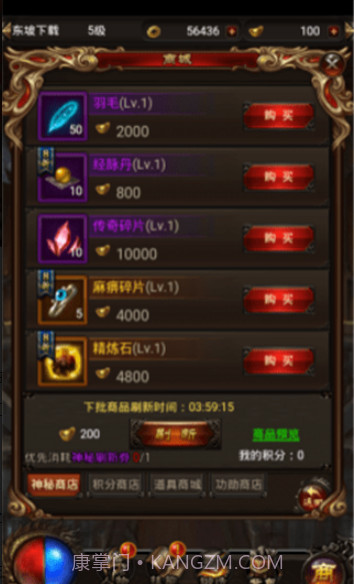 御龙之路截图3 御龙之路截图3