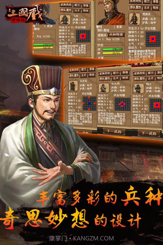 三国戏曹操传截图1 三国戏曹操传截图1