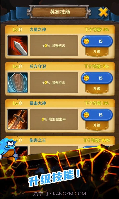 地下城大冒险截图3 地下城大冒险截图3