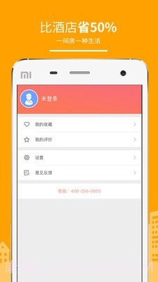 民宿客栈网截图3 民宿客栈网截图3