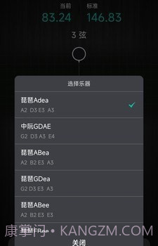 琵琶调音神器截图2
