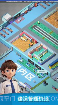 我要坐飞机截图1 我要坐飞机截图1