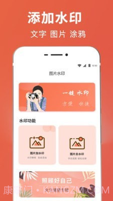 拼图抠图王截图4 拼图抠图王截图4