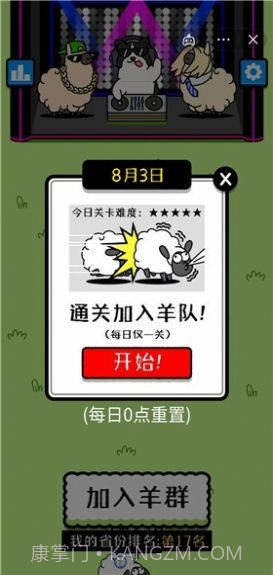 每日一关截图1 每日一关截图1