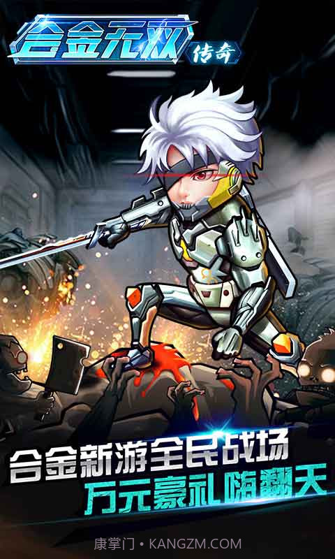 合金无双截图2 合金无双截图2
