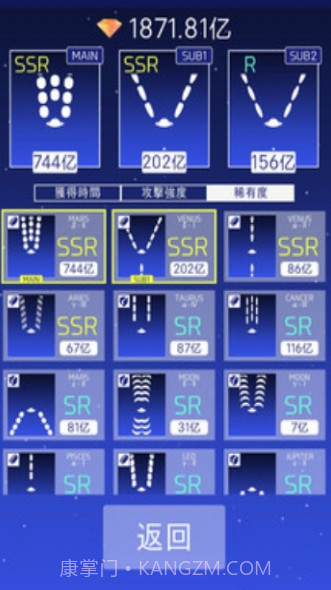 地球大作战截图3 地球大作战截图3