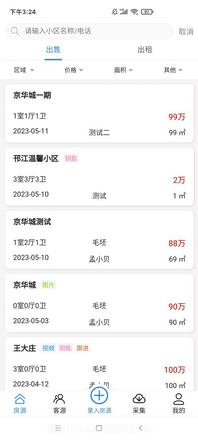 贝壳精灵截图4 贝壳精灵截图4