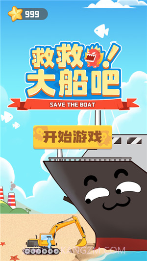 救救大船吧截图1 救救大船吧截图1