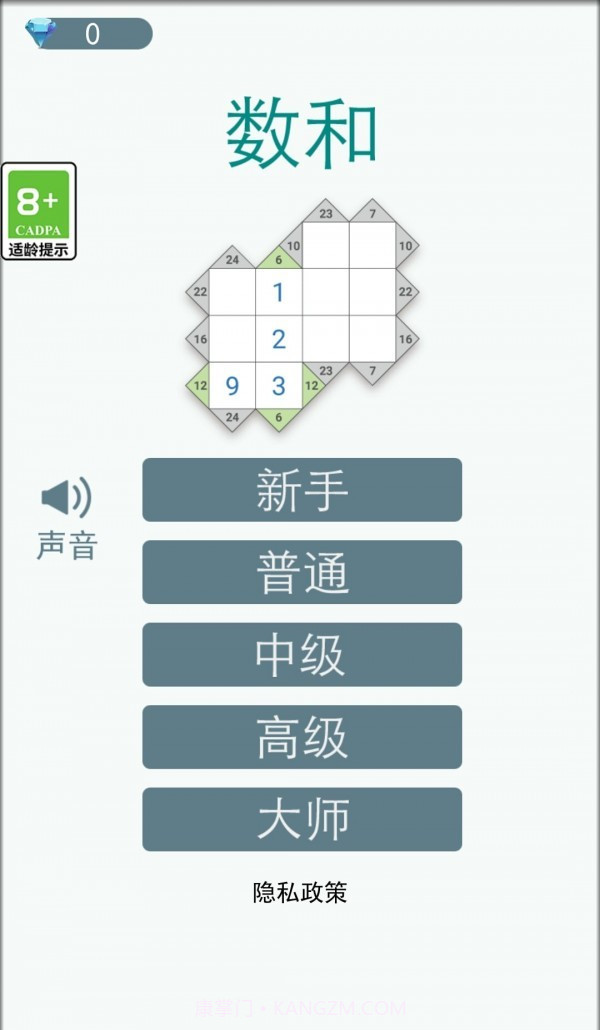 数和截图1 数和截图1