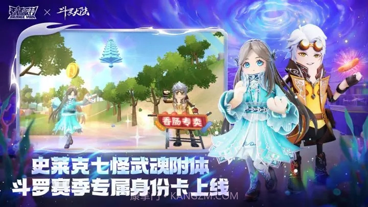 香肠派对六周年截图1 香肠派对六周年截图1