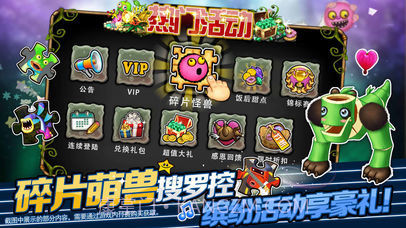 怪物乐团截图3 怪物乐团截图3
