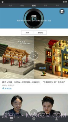 建筑助手截图4 建筑助手截图4