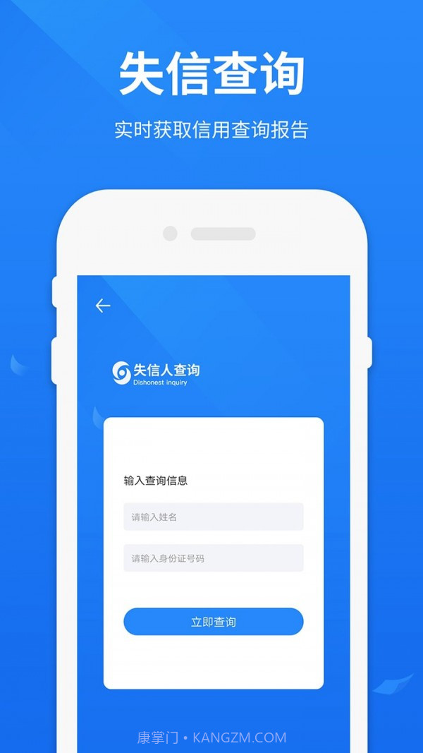 被执行人查询截图2 被执行人查询截图2