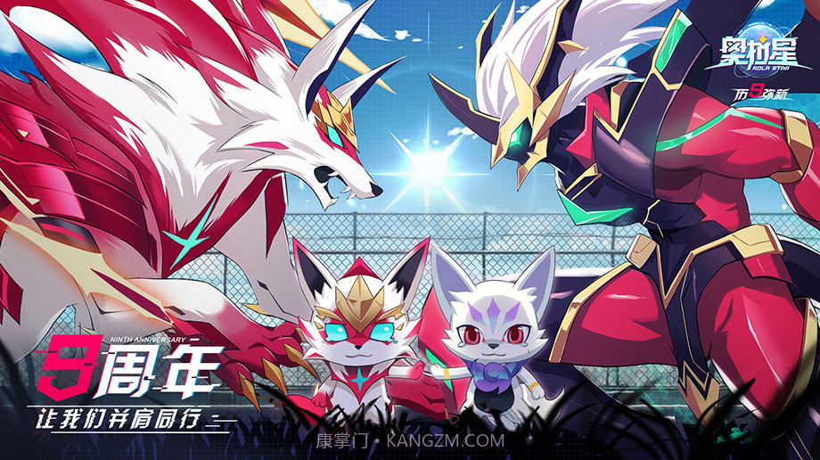 奥拉星手游截图2