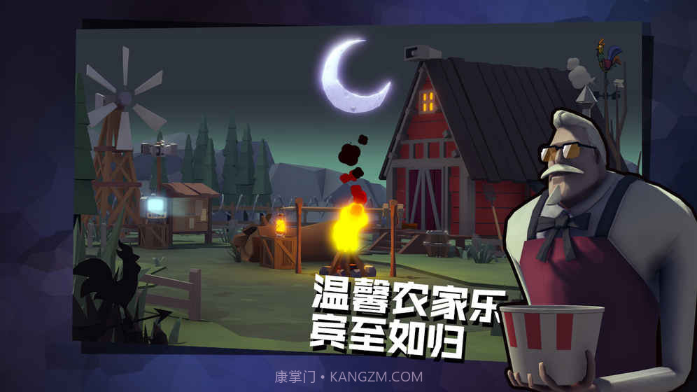 危鸡之夜截图3 危鸡之夜截图3