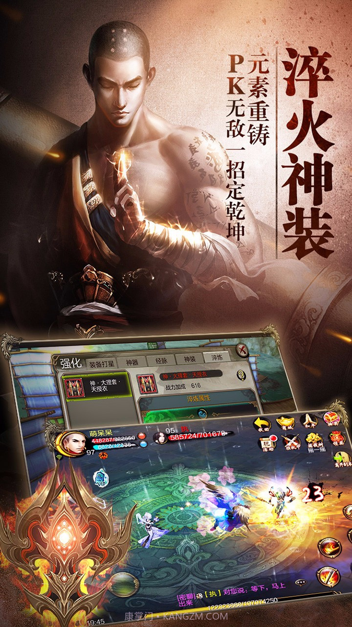 天龙八部3D百度版截图3 天龙八部3D百度版截图3