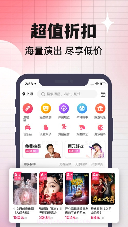 票牛网官方订票截图3 票牛网官方订票截图3