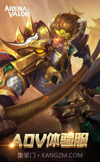 传说对决（Strike of Kings）截图2