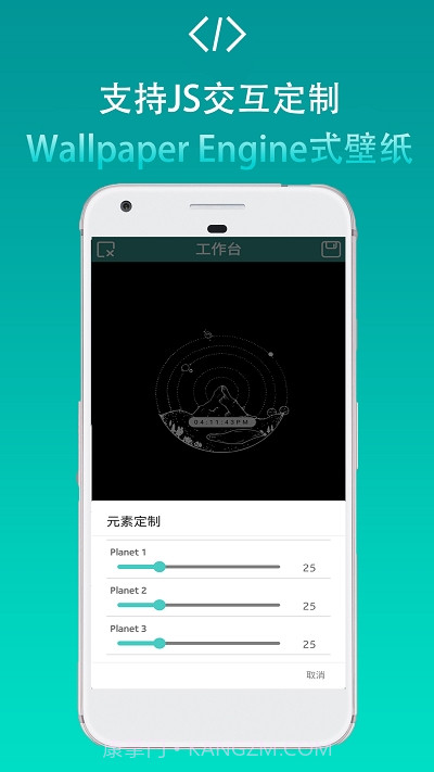 FDwall元素动态壁纸截图4 FDwall元素动态壁纸截图4