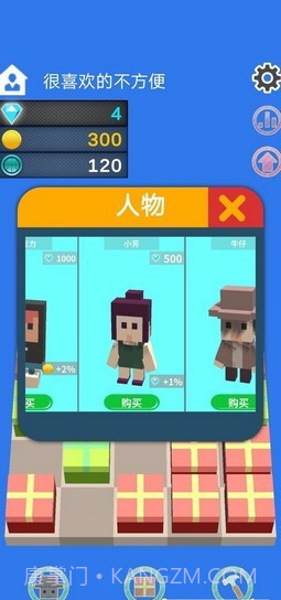礼物合成器截图3 礼物合成器截图3