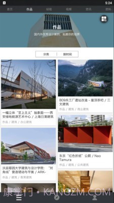 建筑助手截图2 建筑助手截图2