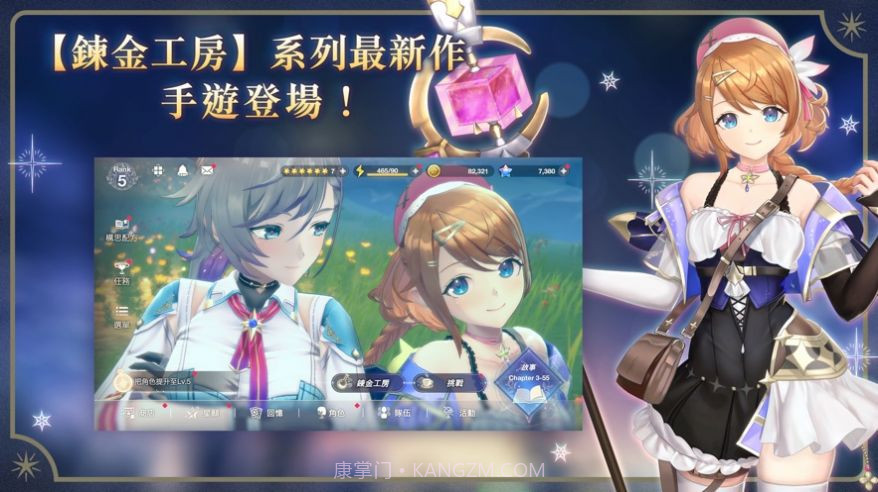 蕾斯莱莉娅娜的链金工房截图3 蕾斯莱莉娅娜的链金工房截图3