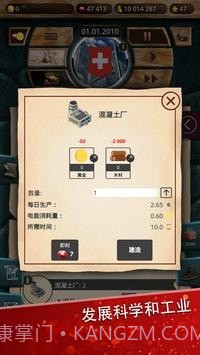 现代世界2截图3 现代世界2截图3