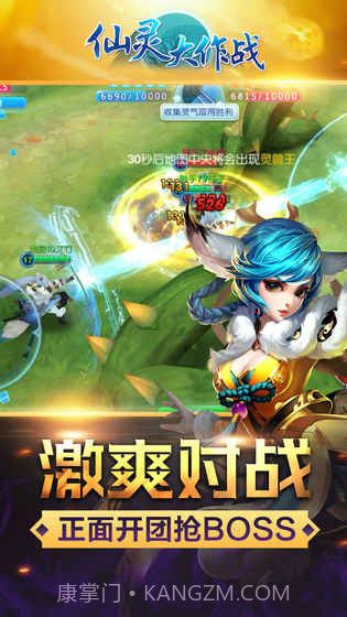 仙灵大作战APP截图4 仙灵大作战APP截图4